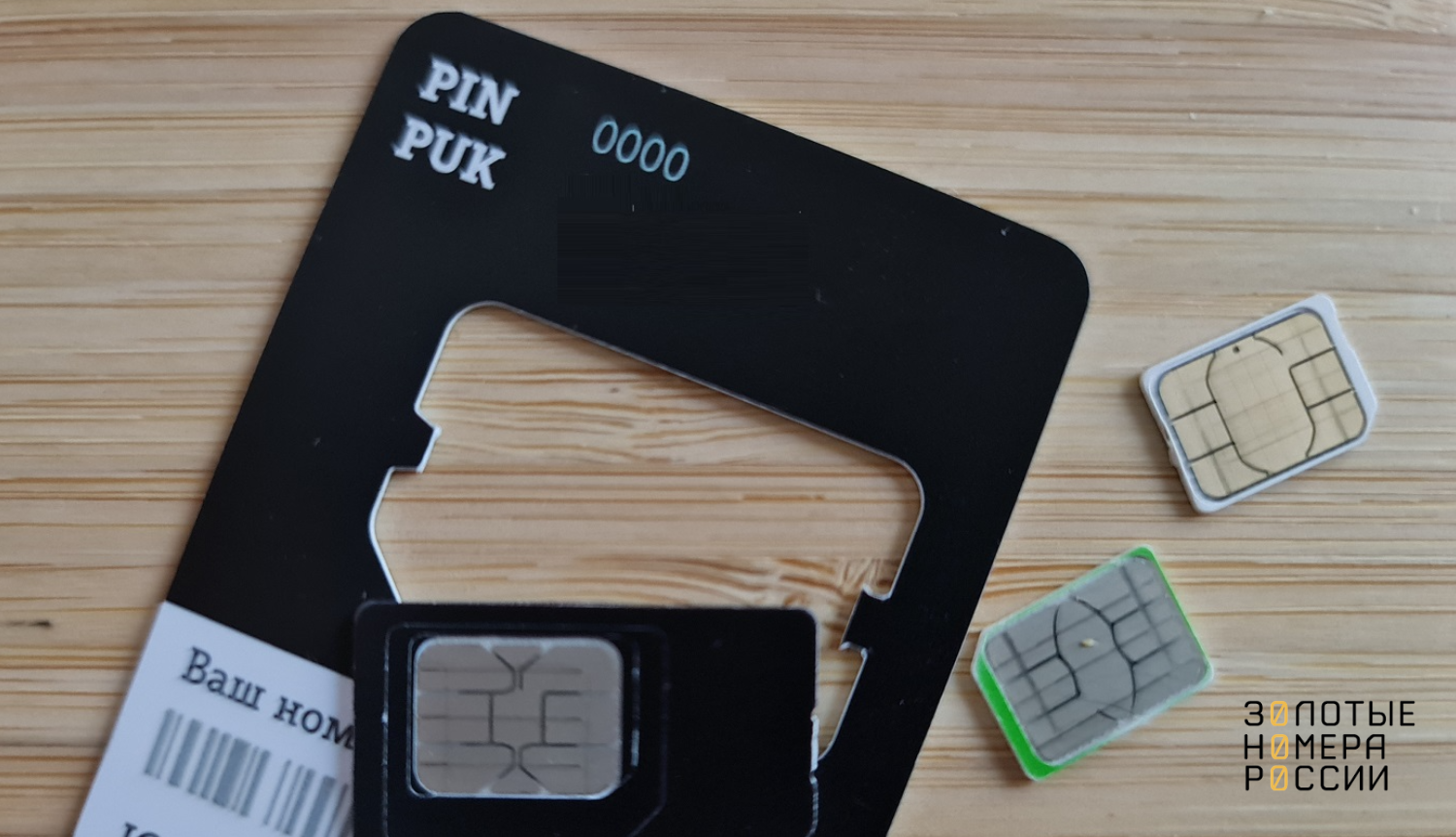 Как защитить данные SIM-карты установкой запроса PIN-кода<br>