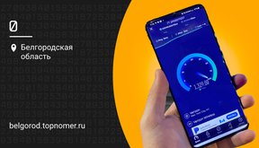 Смартфон с 5G