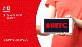 На полном доверии МТС