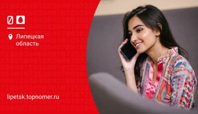 Домашний регион МТС