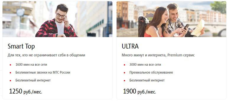 Премиум-тарифы МТС