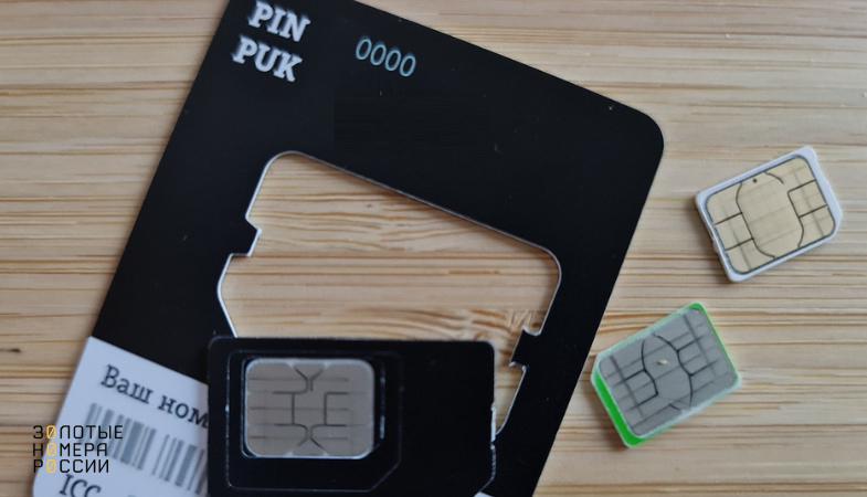 Как узнать PIN код своей сим-карты