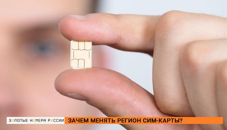 Как сделать другой регион домашним. Смотреть фото Как сделать другой регион домашним. Смотреть картинку Как сделать другой регион домашним. Картинка про Как сделать другой регион домашним. Фото Как сделать другой регион домашним