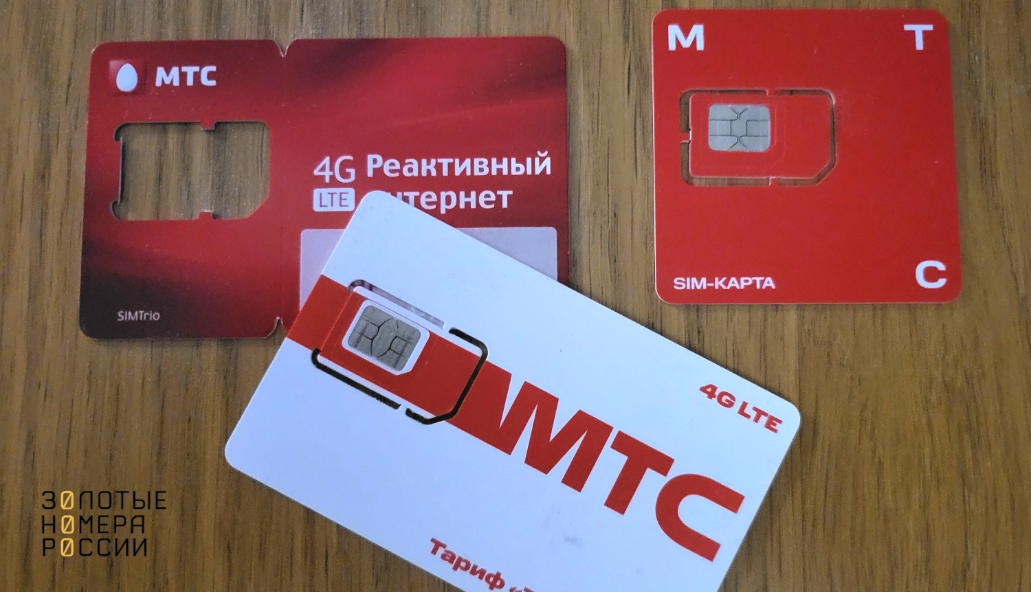 Как получить сим-карту нужного формата