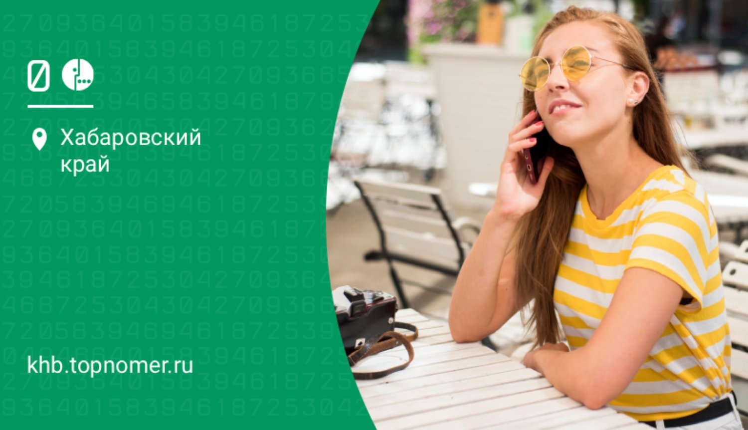 МегаФон снижает плату за звонки в роуминге