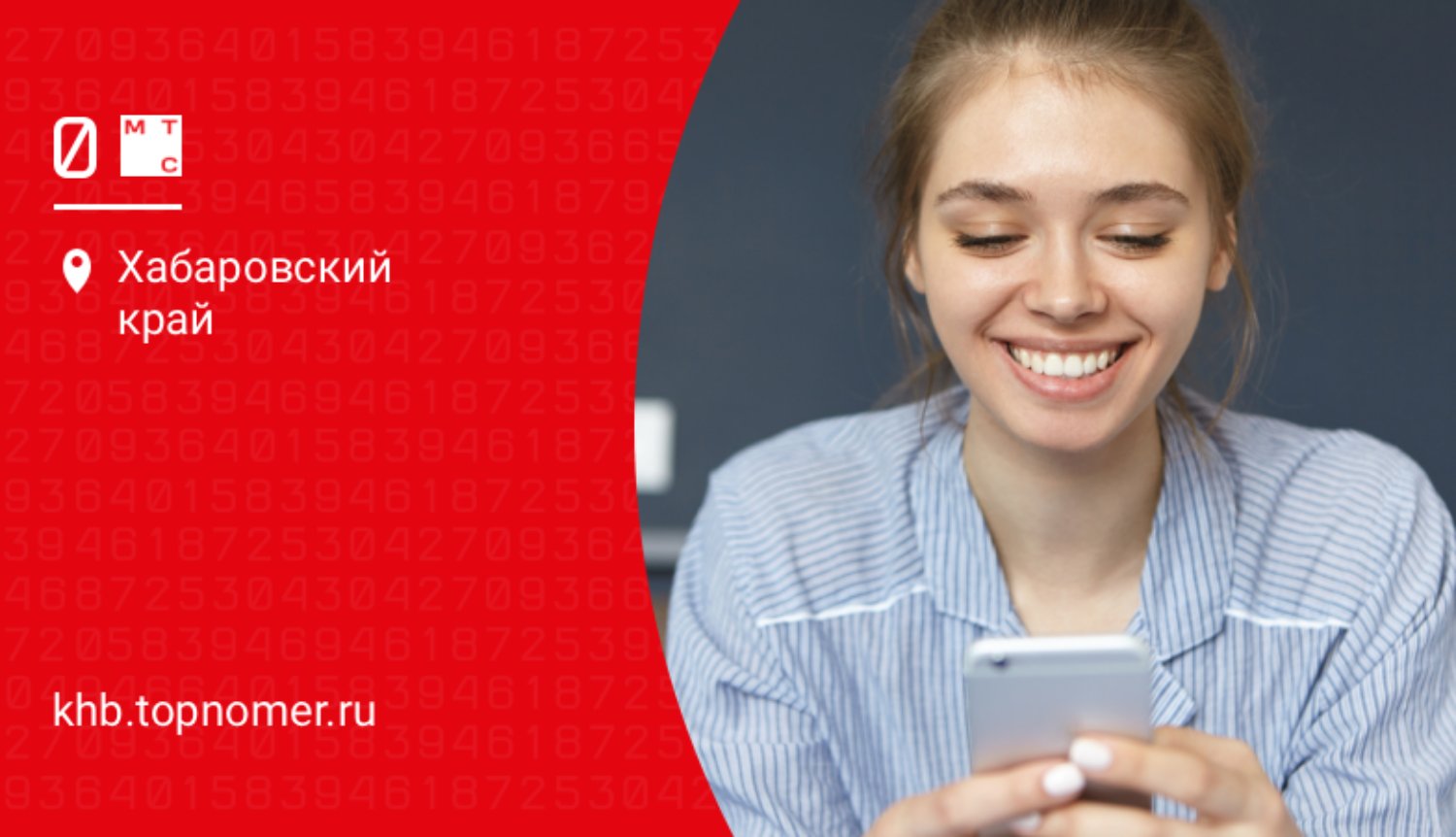 Кешбэк за остаток на балансе платит МТС