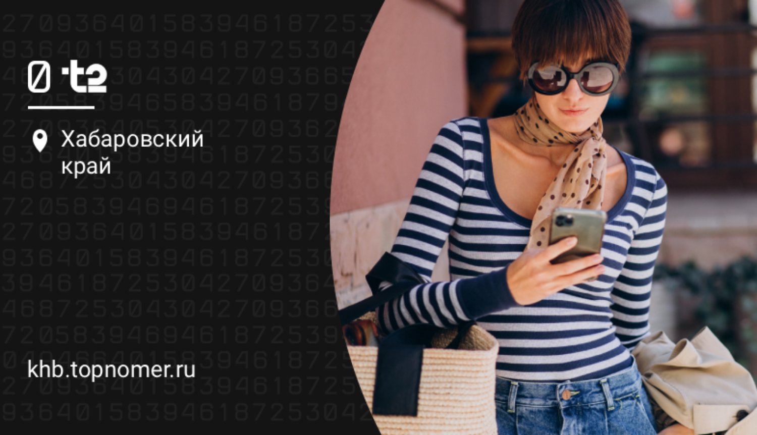 Максимальный комфортный шоппинг для абонентов t2