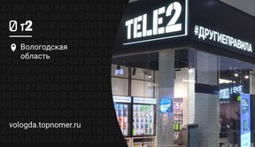 Tele2 запланировали ребрендинг
